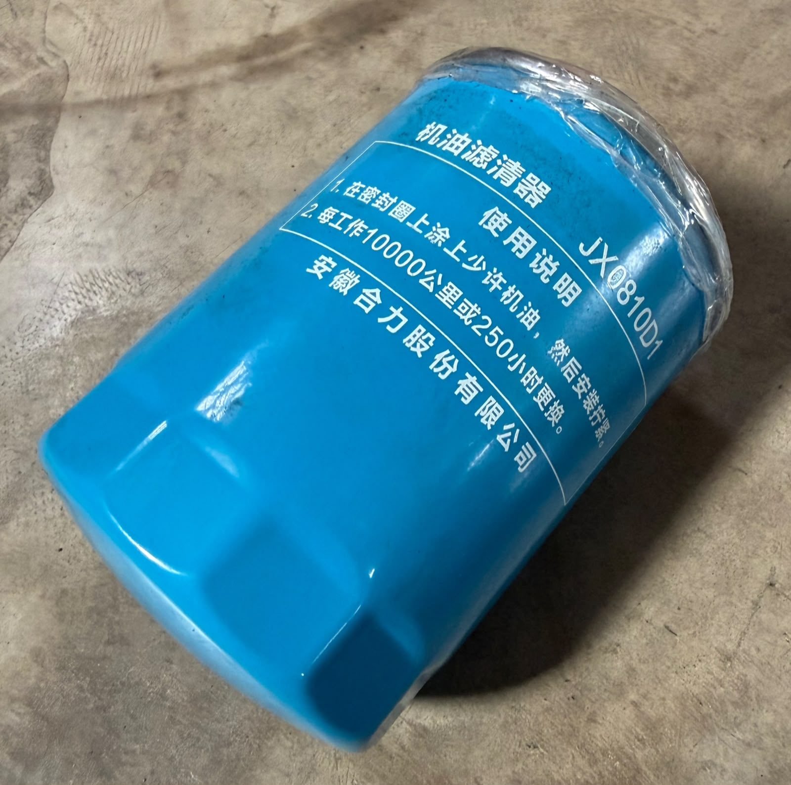 Filtro de Aceite